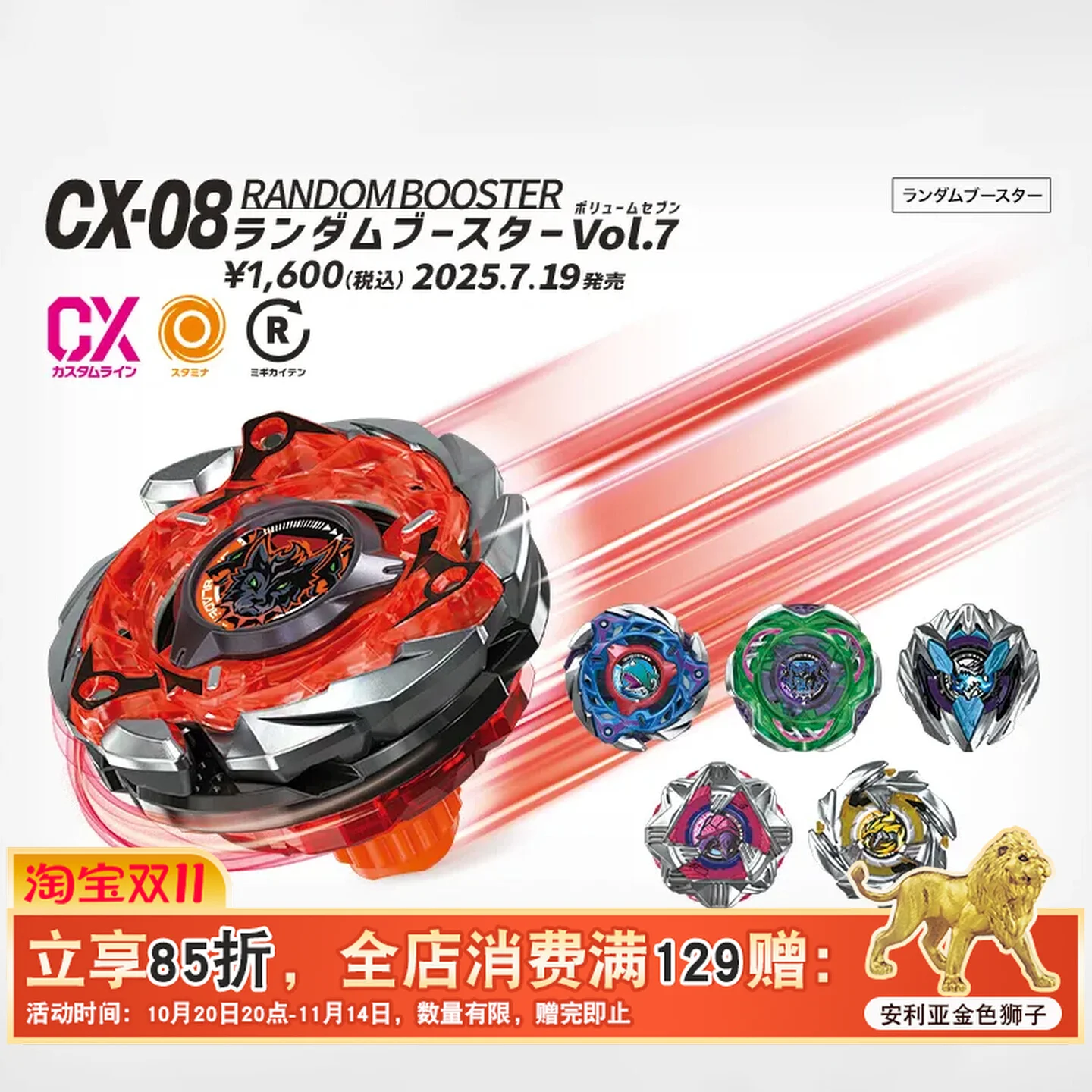 TOMY Beyblade X Battle Giroscopio Caja ciega Un juguete más duradero para niños Regalo navideño con capacidad ofensiva y defensiva