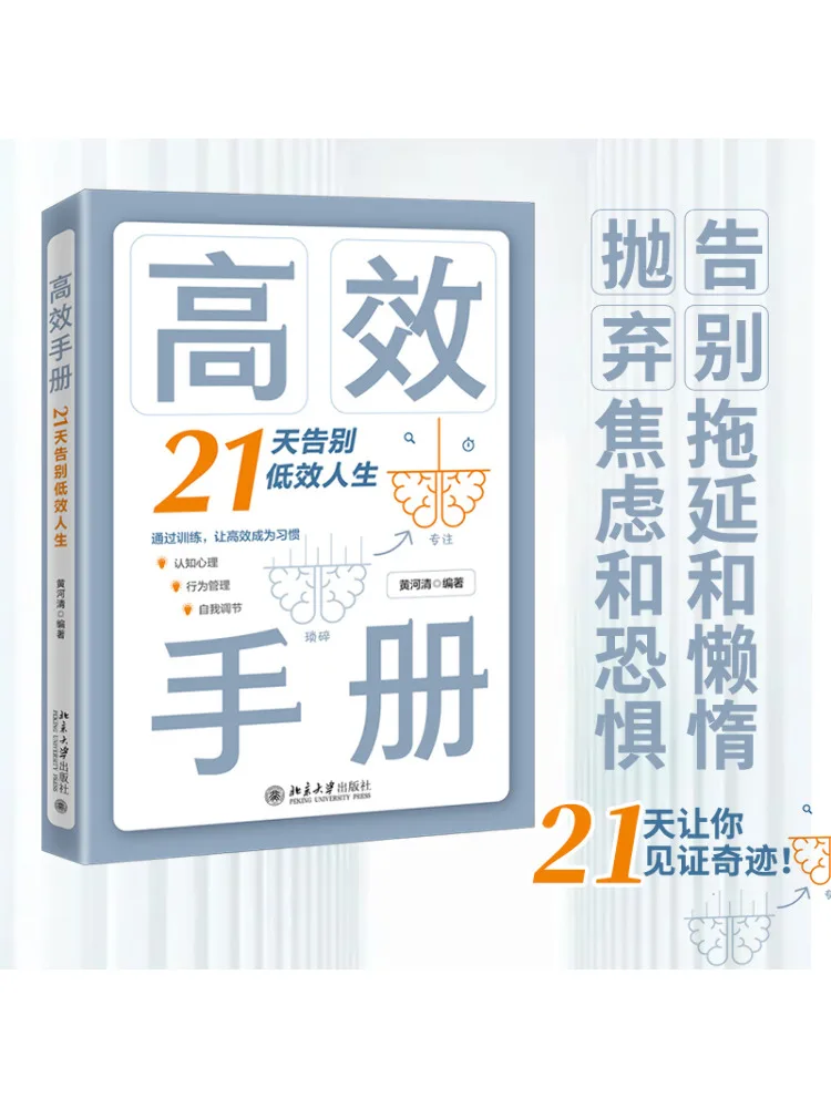 

Руководство по эффективности Book-Winshare Say Goodbye с низкой эффективностью в течение 21 дней