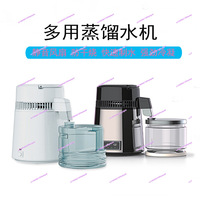 Stainless steel electric distillation purifier kettle  pure water distiller 4L dental distilled water machine filter