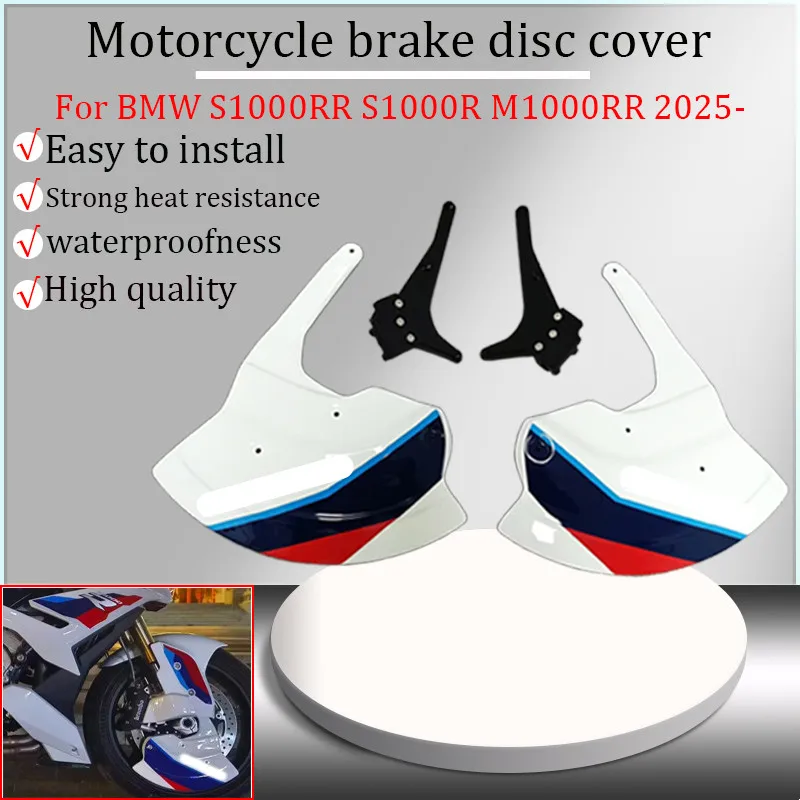 

For BMW S1000RR S1000XR M1000RR S1000R 2021 2022 2023 2024+ motorcycle brake disc cover, front mudguard brake cover