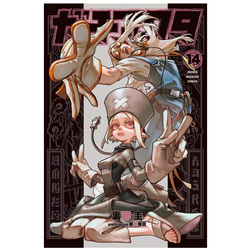 

Gachiacta 14 Рина Кей Кодамаша 9784065387078. Книга