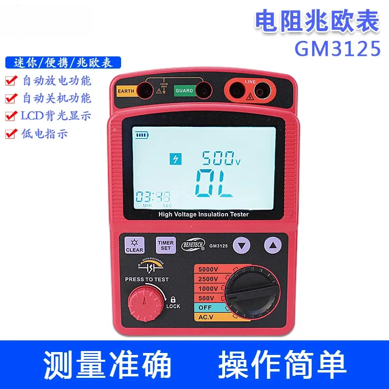 

Portable electronic digital megohmmeter GM3125 measurable absorption ratio shaker, insulation resistance measuring instrument