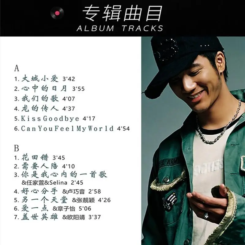 ليهوم وانغ، سجل فينيل، قرص جراموفون الدوار 12 بوصة LP #3