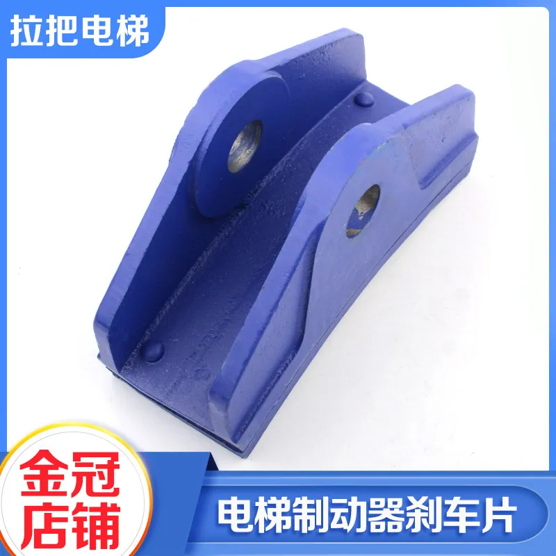 Elevator 14E brake pads main unit holding brake brake shoes
