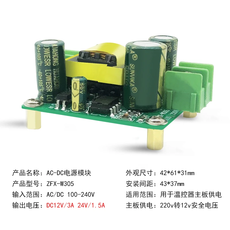 W305 AC-DC power supply module Input 100-240V, output 220V to 12V 24V 3A 36W DC