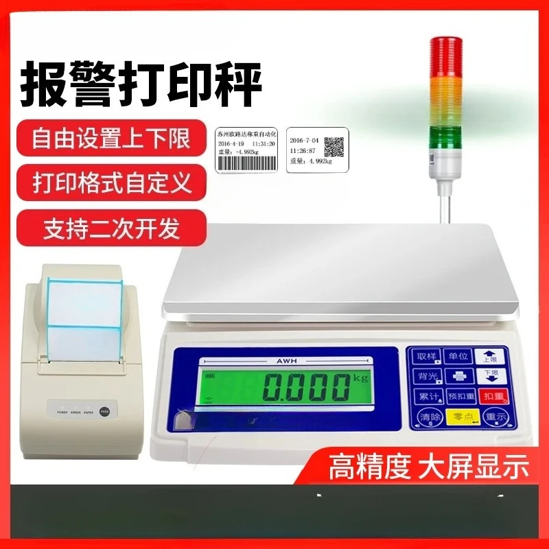 High-Precision Weighing Upper and Lower Limit Acousto-Optic Alarm Electronic Scale Industrial Weighing Printing Table Scale