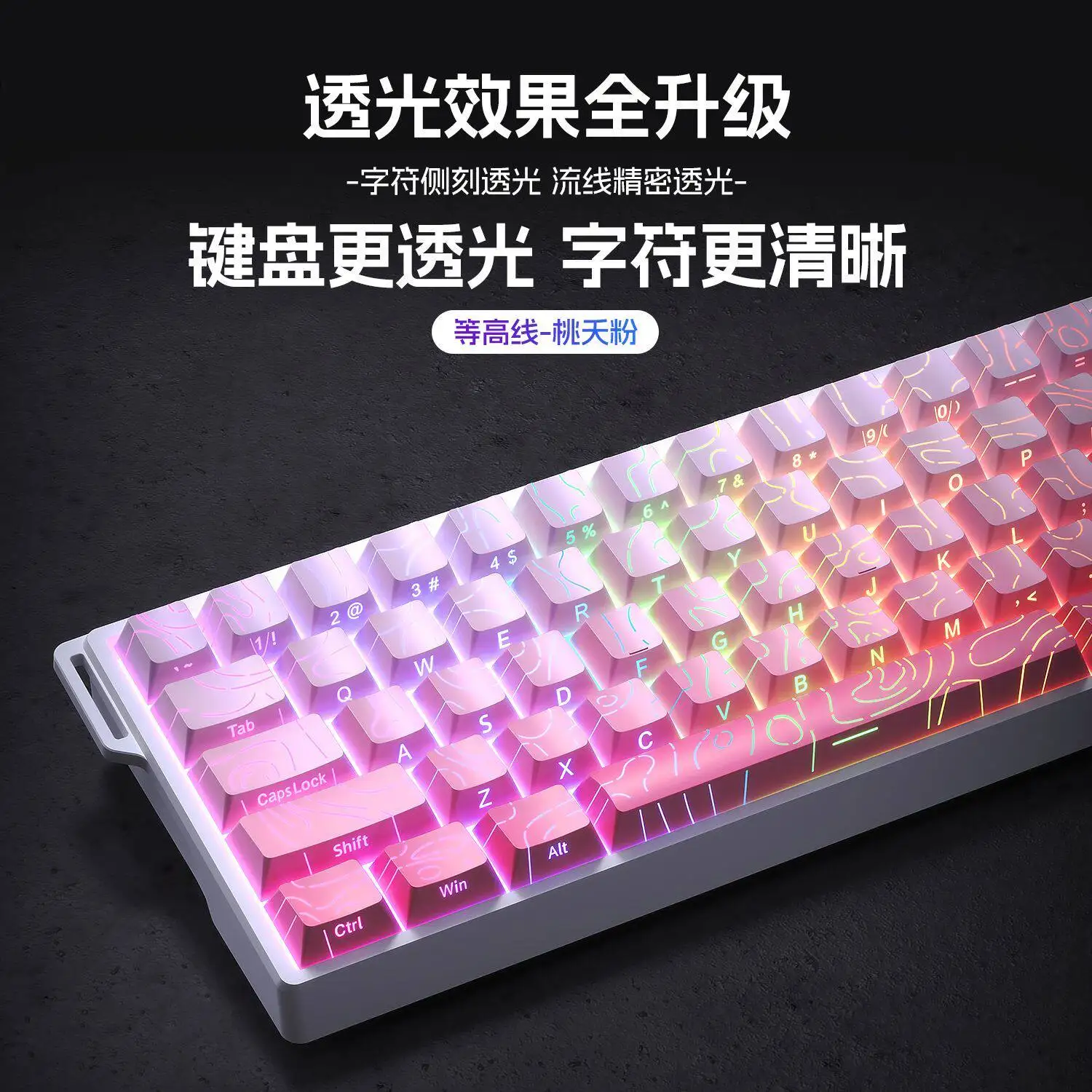 Pink contour side engraved light transmission gradual change keycap adaptation wooting step from ace68 key 87 key 108 key