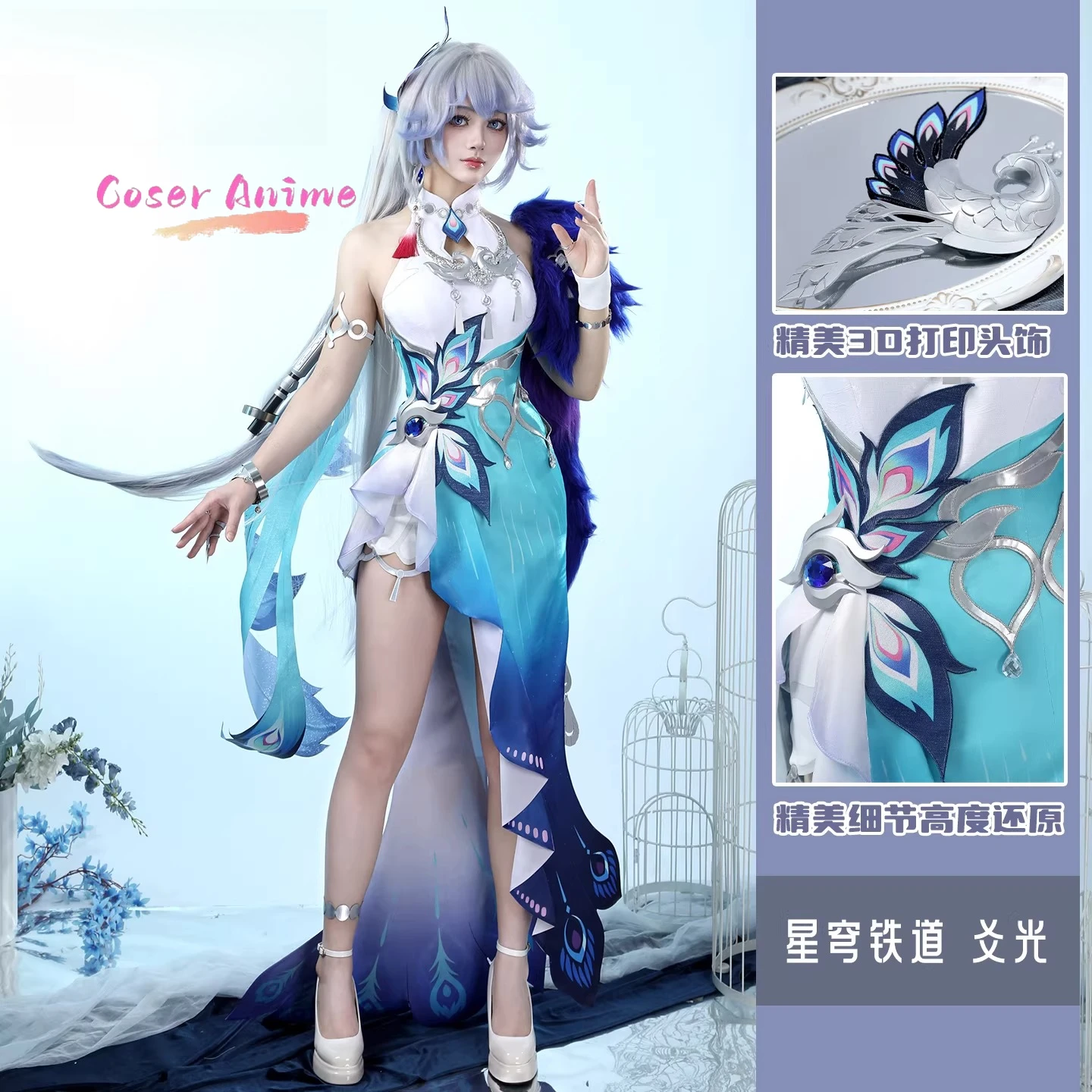 

Костюм для косплея Яо Гуан из игры Honkai: Star Rail, униформа для Хэллоуина, карнавальный реквизит для женщин и мужчин