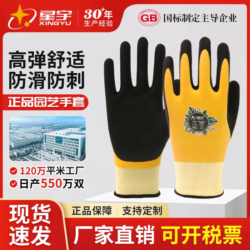 

1 pair High-quality gardening gloves for planting and seaside work, thorn-resistant, waterproof, non-slip protective work gloves