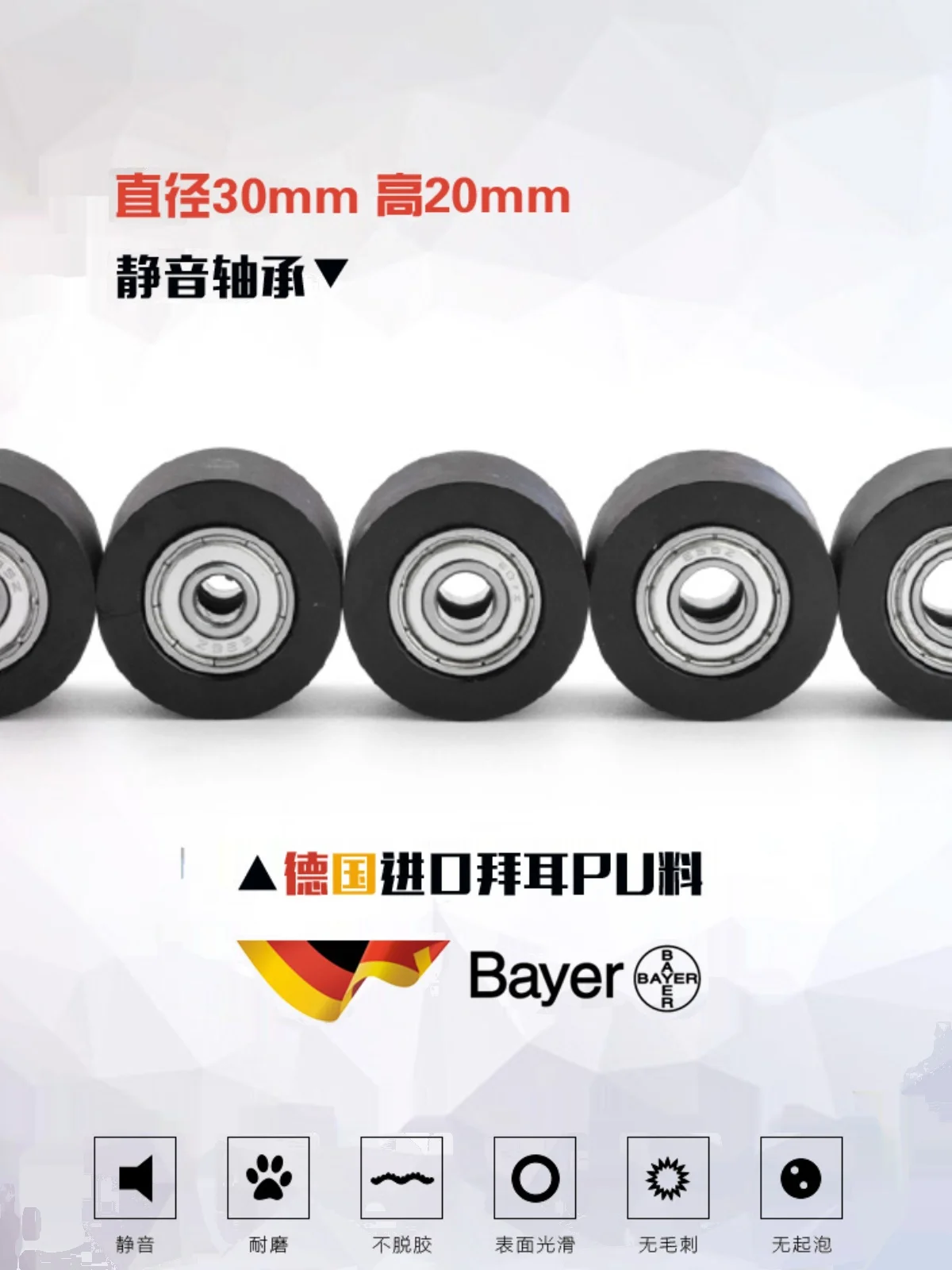 1Pc 8x30x20 Roller Moving Pulley Bearing Wrapped Rubber Silent Transport PU Soft Rubber Flat Guide Wheel