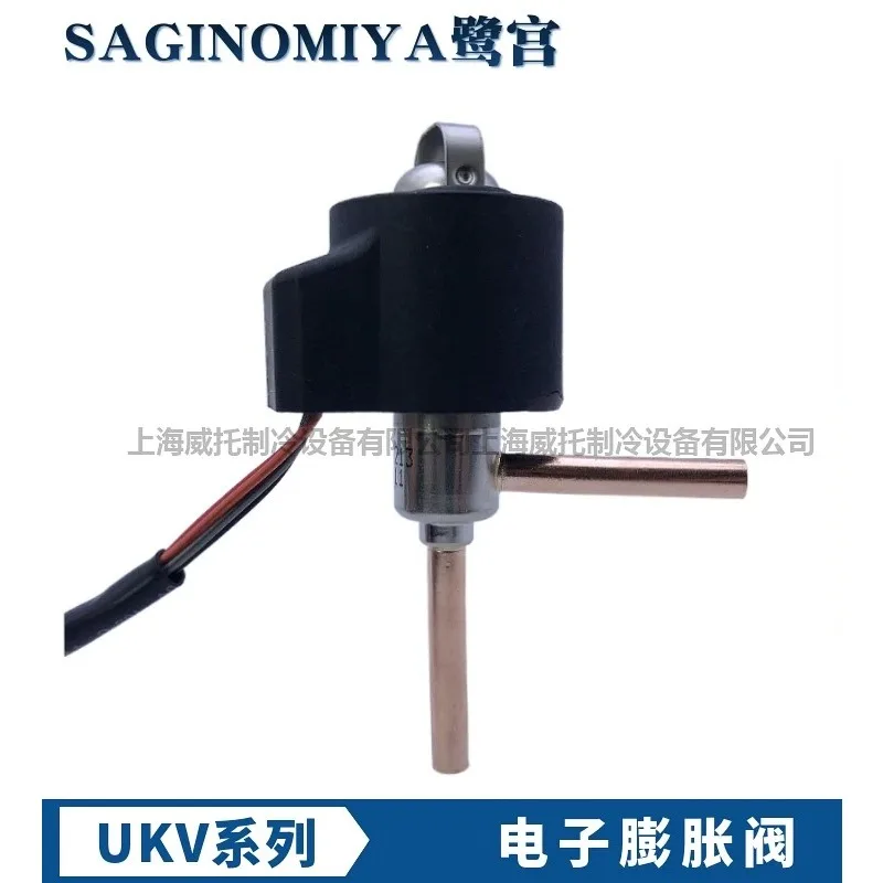 SAGINOMIYA air conditioner electronic expansion valve UKV10D-14D-18D-25D-30D-32D-40D-A170 with coil