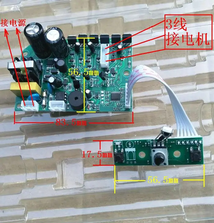 220V brushless motor driver control board speed regulation three-phase line scientific research and development learning motor