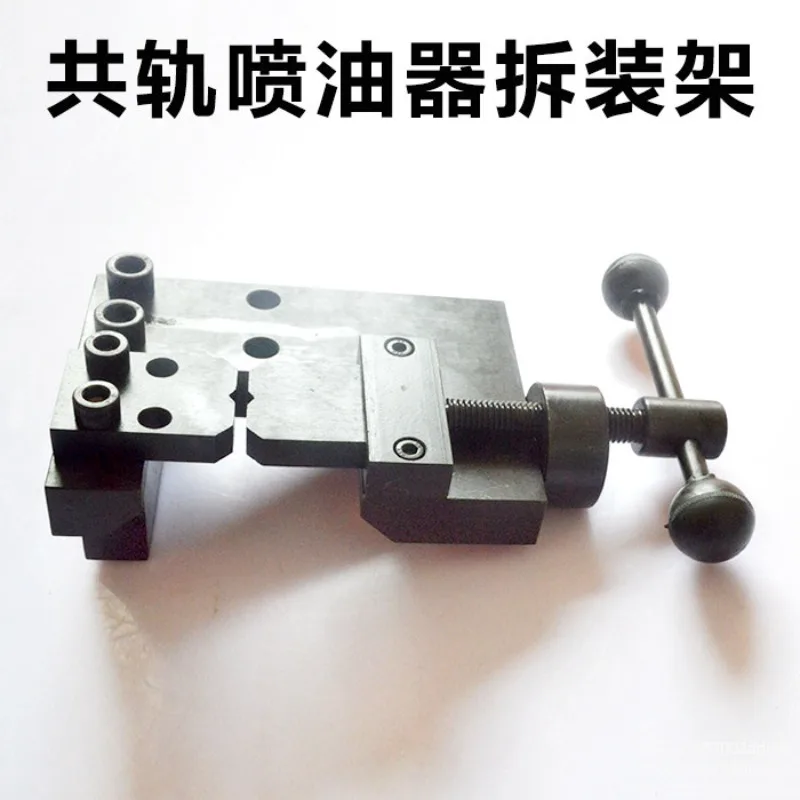 common Common Universal Grip Clamping Shelf Rail Diesel Vise Injector Holder Metal Fixture rail Stand tool repair