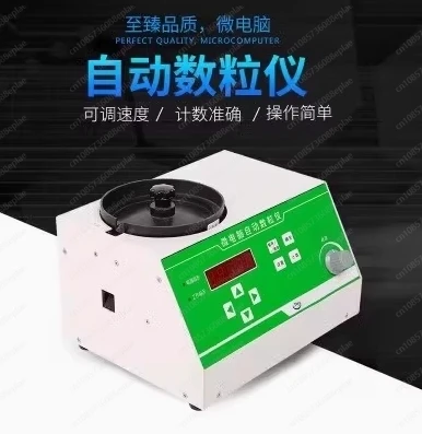 آلة عداد البذور اللوحية الرقمية الأوتوماتيكية للمخزون الكهربائي Totalizer #3