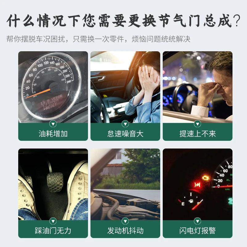 Adapt jeep compass throttle assembly free passenger throttle Kuwei Kubo electronic throttle platinum Rui