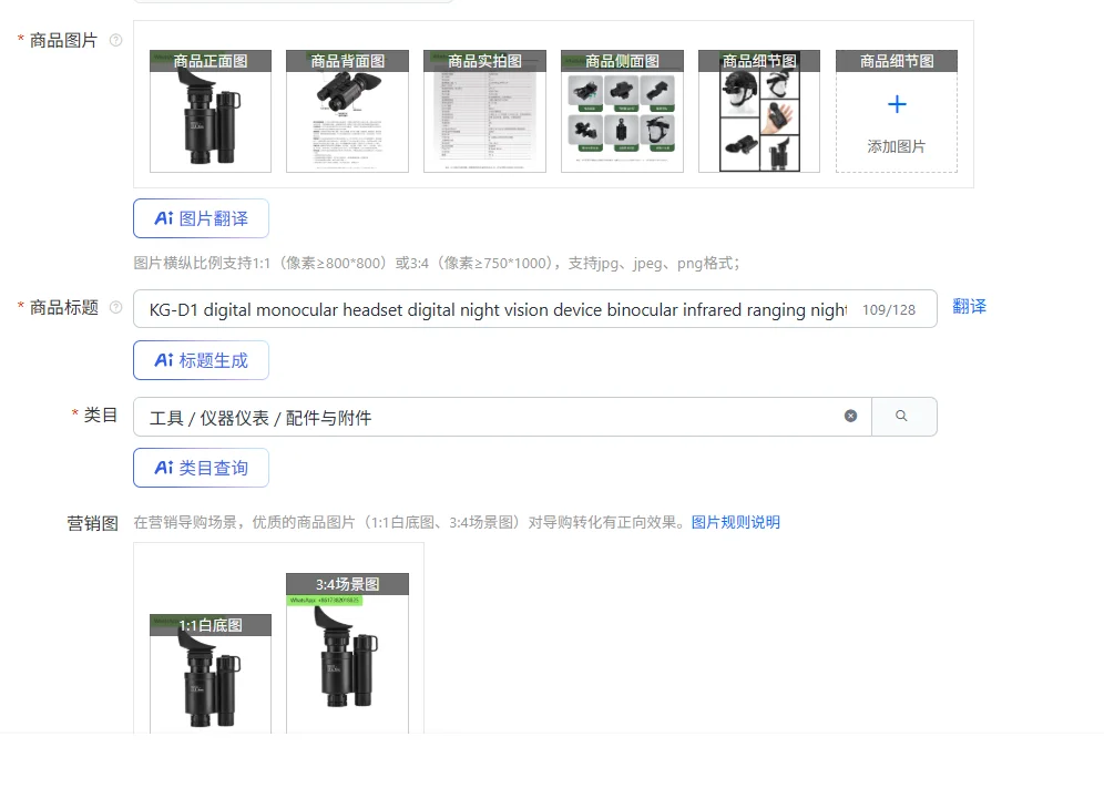 KG-D1 Digital Monoc… - image