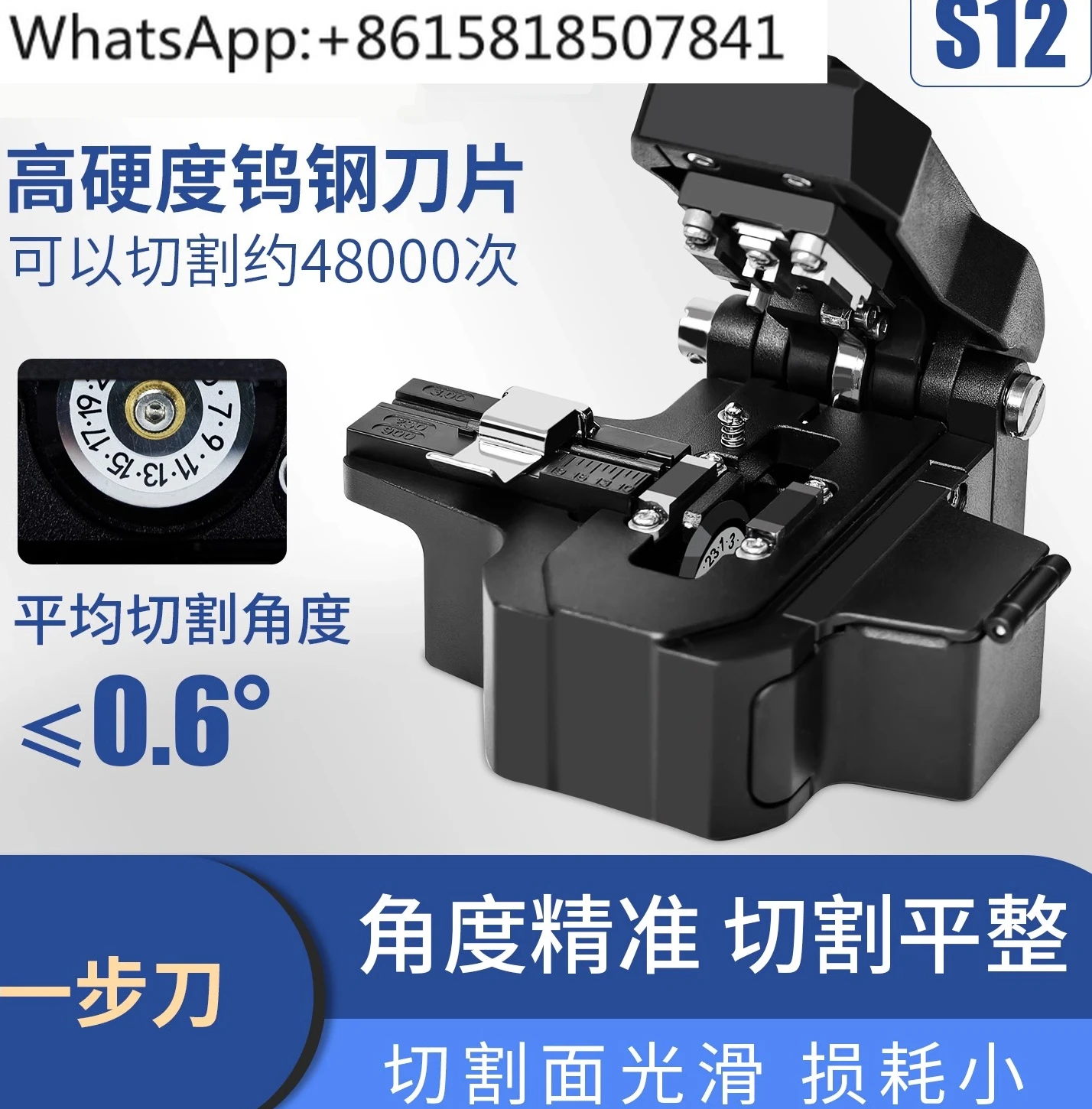 

Fiber Cutting Knife High Precision One-step Knife Optical Cable Hot Fusion Cold Joining