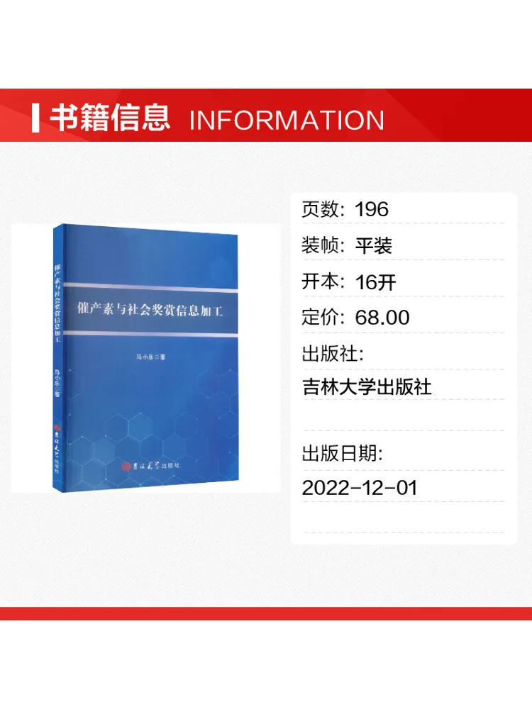Book-Winshare Oxytocin and Social Reward Information Processing