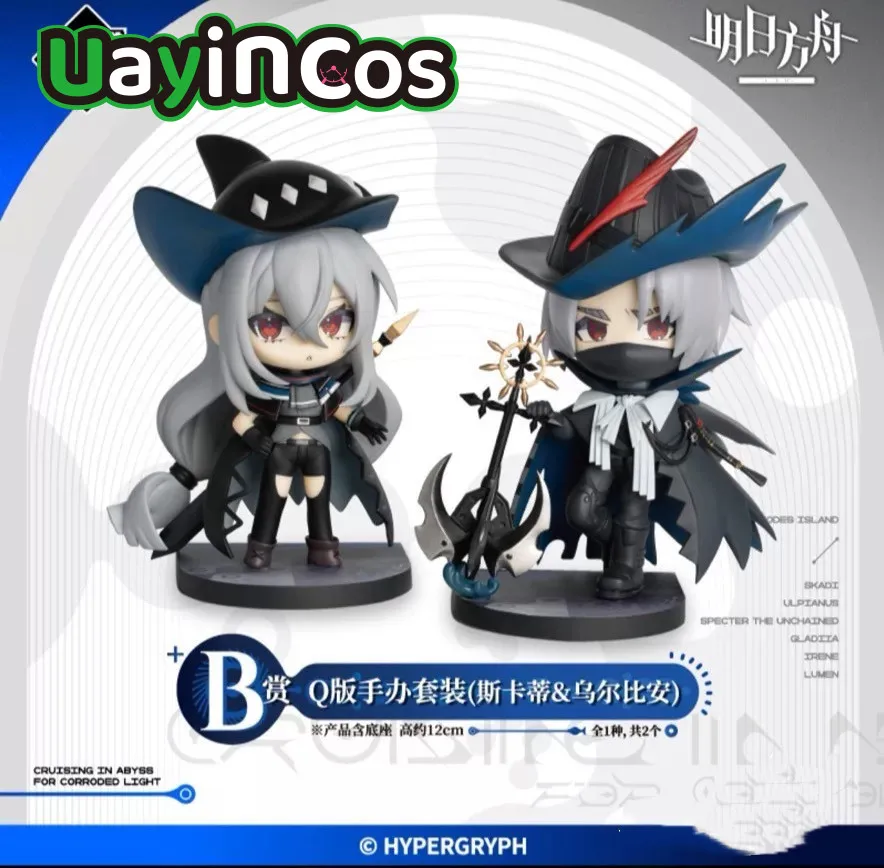 

In Stock Official 2pcs Arknights Skadi Ulpianus Figurine Cute Figure Model Statue Anime Game Doll Ornament Toys For Kids Gifts