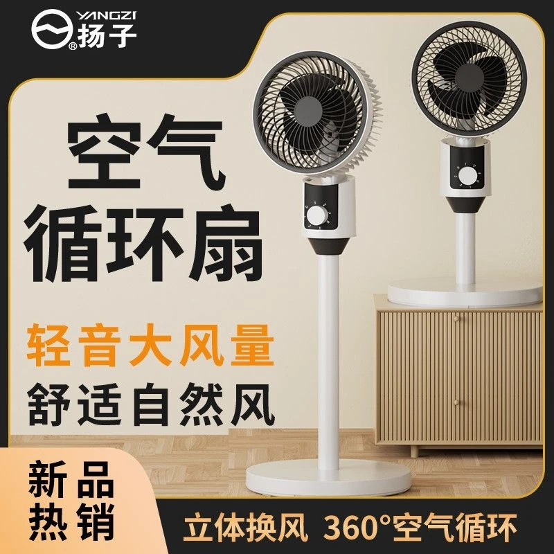

Вентилятор циркуляции воздуха, бесшумный бытовой вентилятор для спальни, небольшой электрический вентилятор, турбоконвекционный вертикальный вентилятор