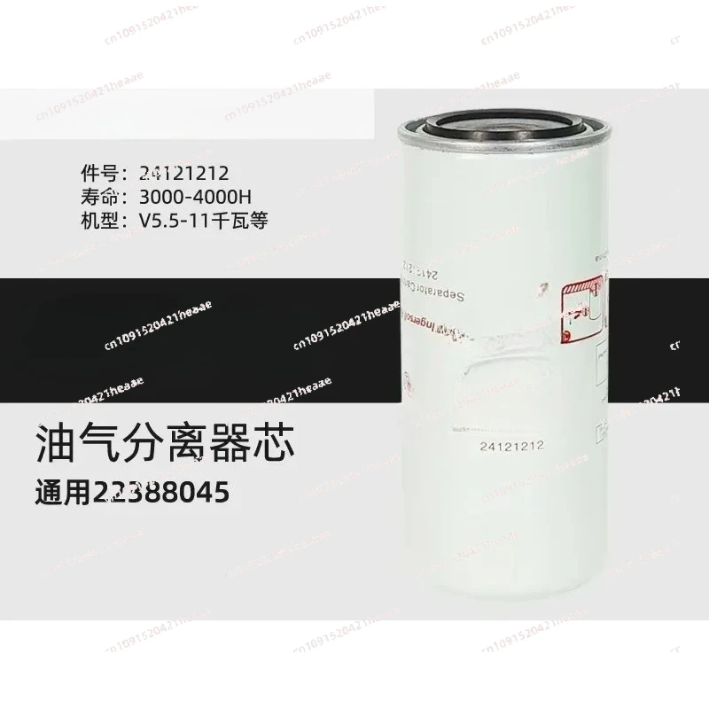 Suitable for Compressor Spare 24121212 Oil and gas separator is suitable