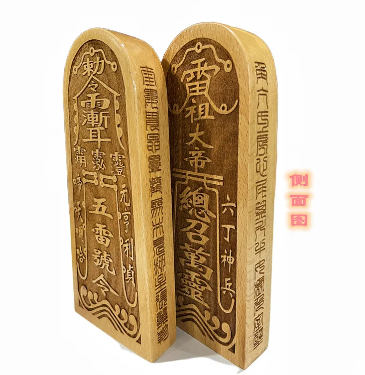 Five Thunder Order Summon All Souls Taoist Lightning Strike Jujube Wood Token