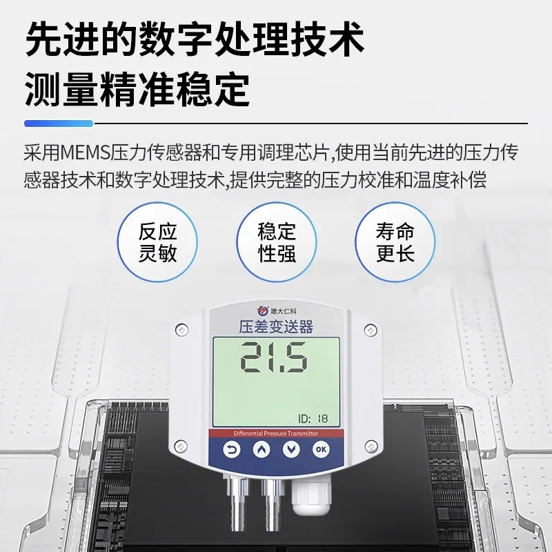 Sensor, Wind Pressure Transmitter, Breeding Temperature, Humidity, Pressure Difference RS485 Digital Display Wall Mounted