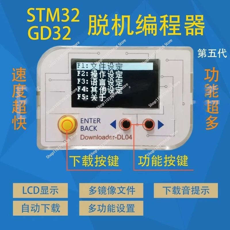 DL05 Offline Programming Burning STM32 GD32 HK32 MM32 APM32 AT32 N32