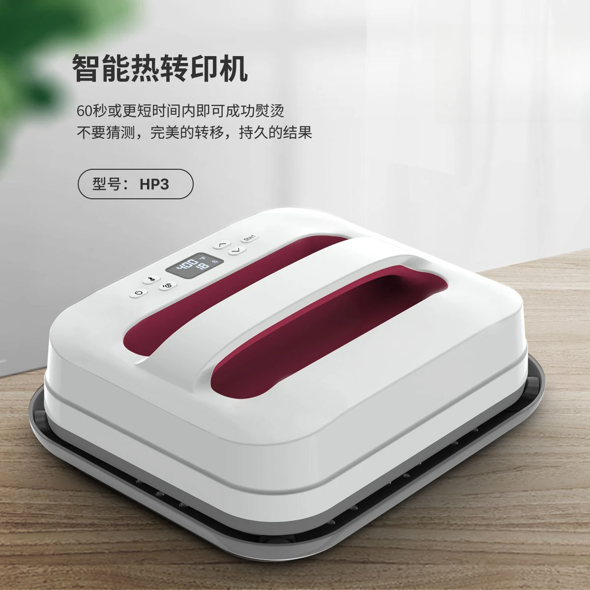 Trasferimento di calore portatile portatile 12x10 pollici