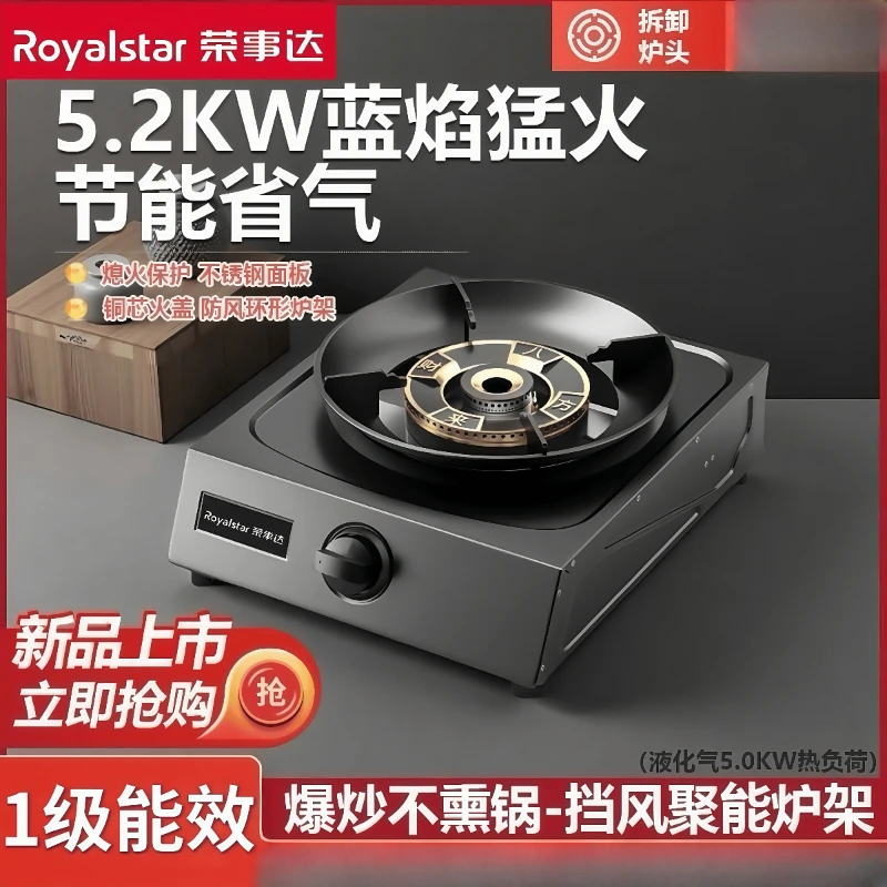 로얄스타 가스레인지 싱글 스토브 가정용 액화 천연가스 싱글 아이 데스크탑 가스레인지