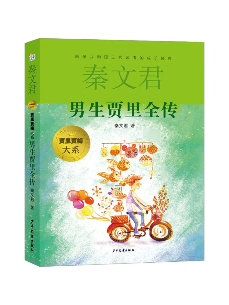 

Книга-Winshare The Complete Biography of Jia Li для мальчиков