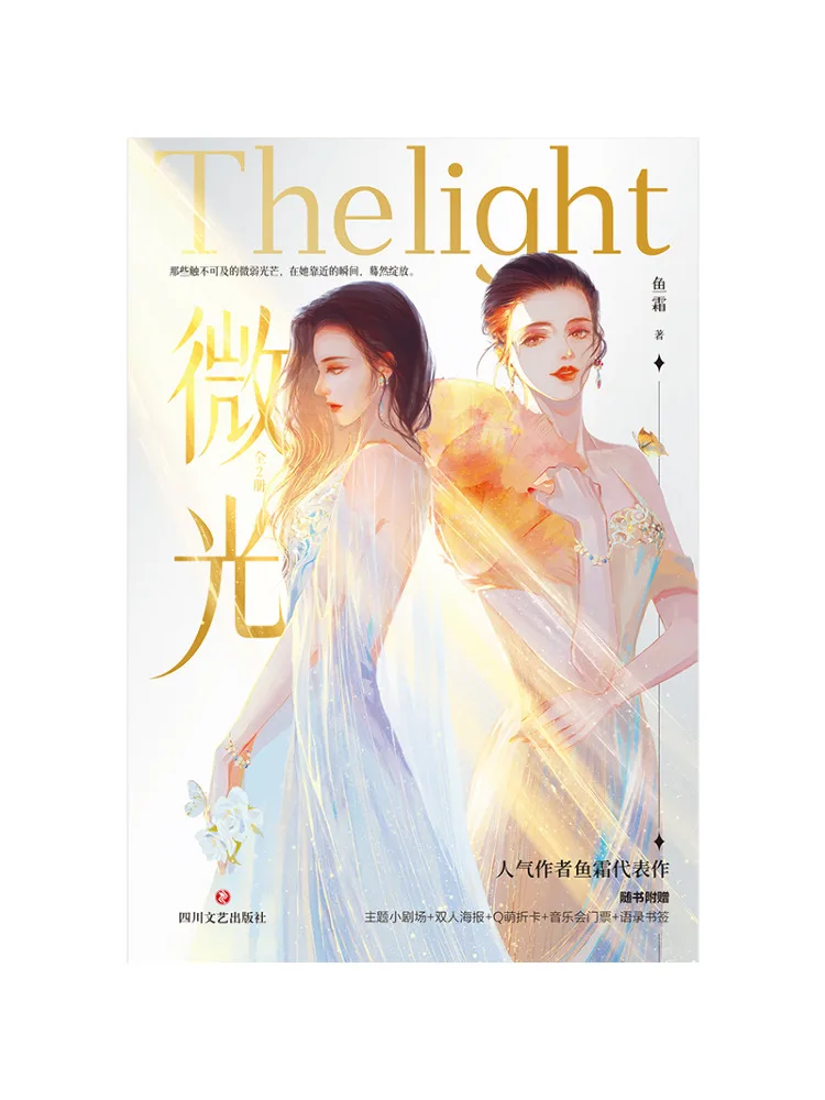 

Комплект книг Winshare Shimmer, 2 тома