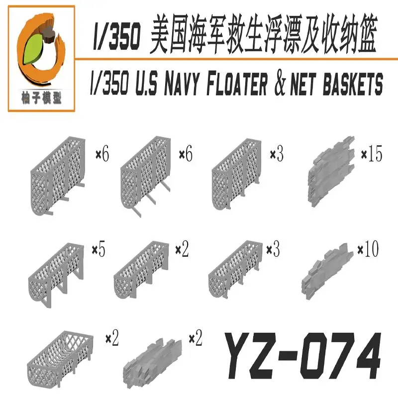 YZM Model YZ-074 1/350 U.S NAVY FLOATER & NET BASKETS