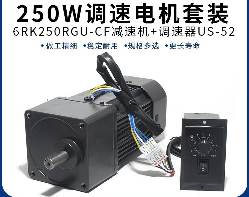 250W speed regulating deceleration motor  high power forward and reverse conveyor belt mixer low speed motor