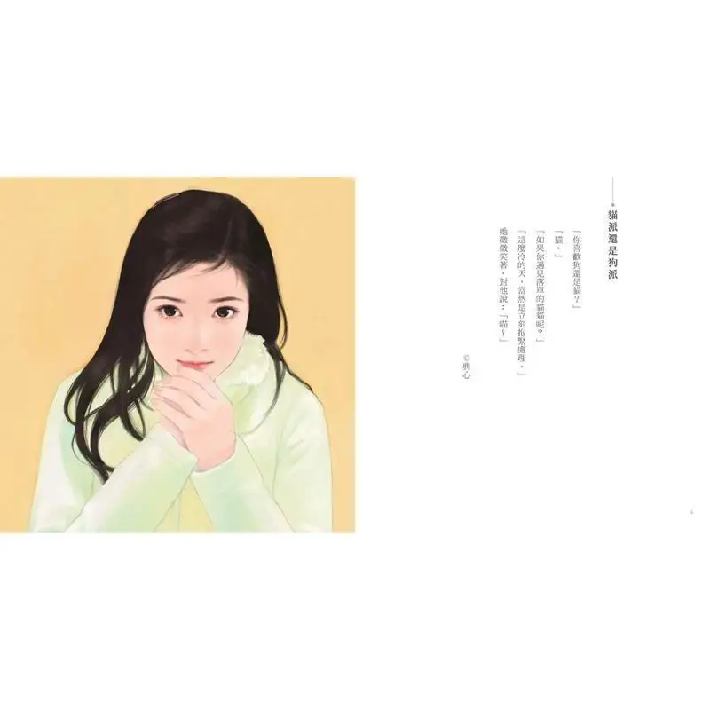 لوحة الحب كلمات الحب سوناتا من الفصول الأربعة Hei Jieming Cuttingedge Publishing House 9786263772854 كتاب