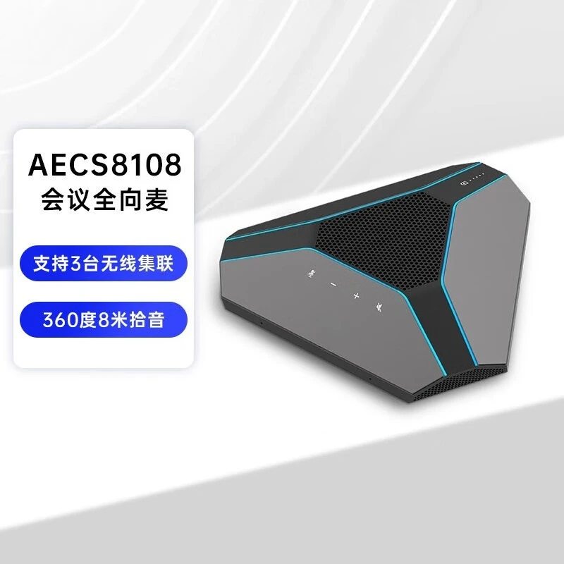 Video conferencing, wireless omnidirectional microphone, wireless centralized noise reduction microphone