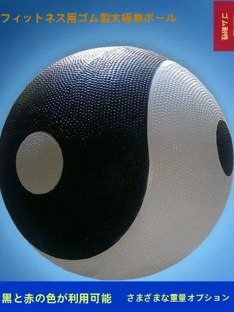 black-and-white-tai-chi-ball-fitness-ball-empty-material-no-crack-rubber-anti-fall-non-slip-for-beginners-middle-aged-and-eld