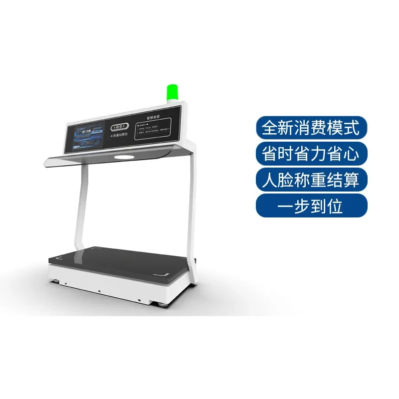 Smart canteen weighing and settlement group meal scan code scale  plate smart plate AI face self-service settlement