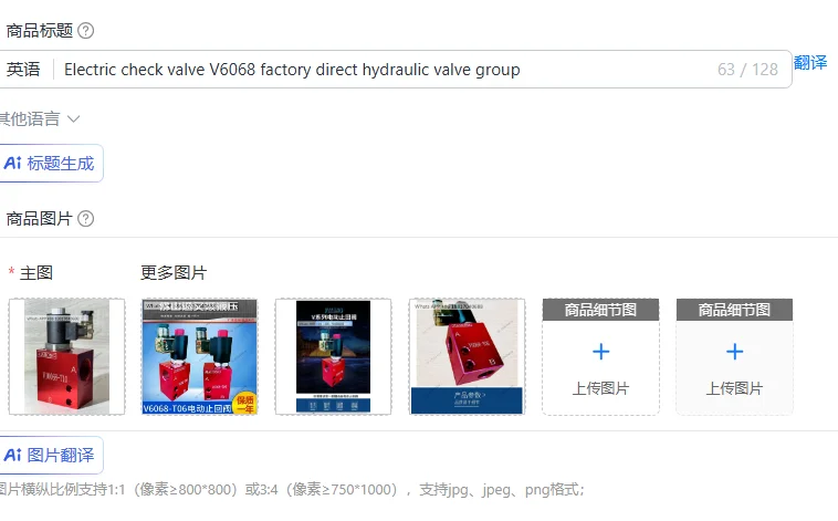 Electric check valve V6068 factory direct hydraulic valve group