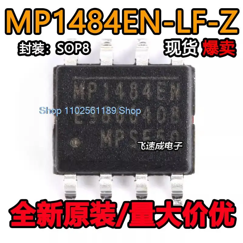 （20PCS/LOT） MP1484EN MP1484EN-LF-Z SOP-8  DC-DCIC