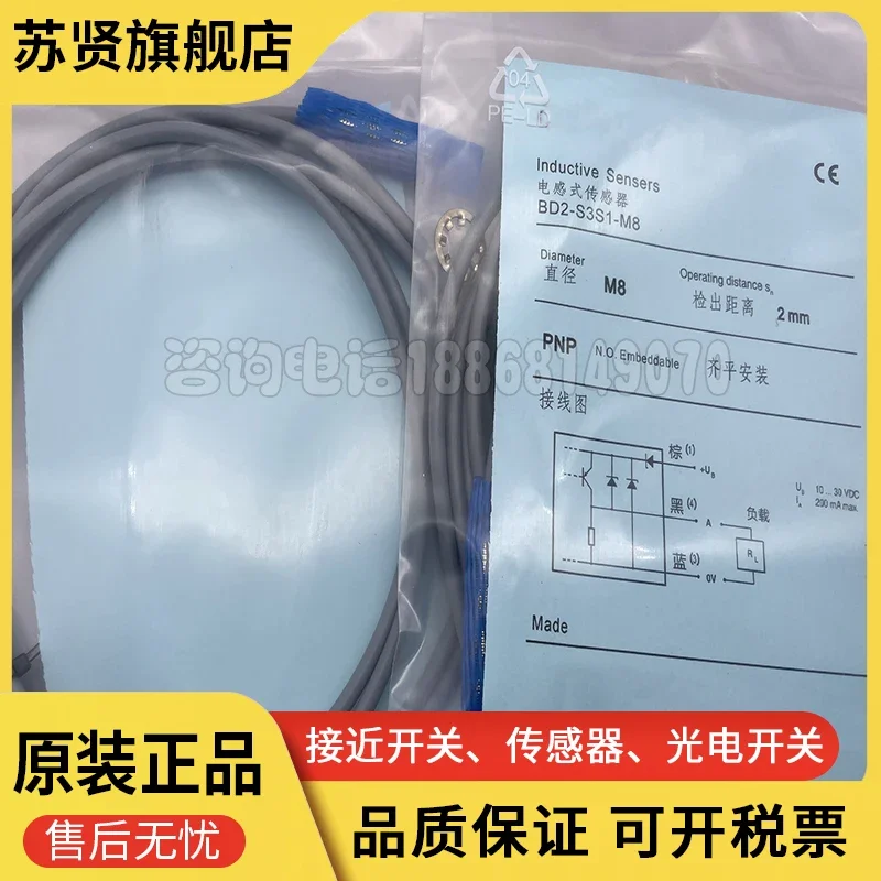 BD2-S3S1-M8 New And…