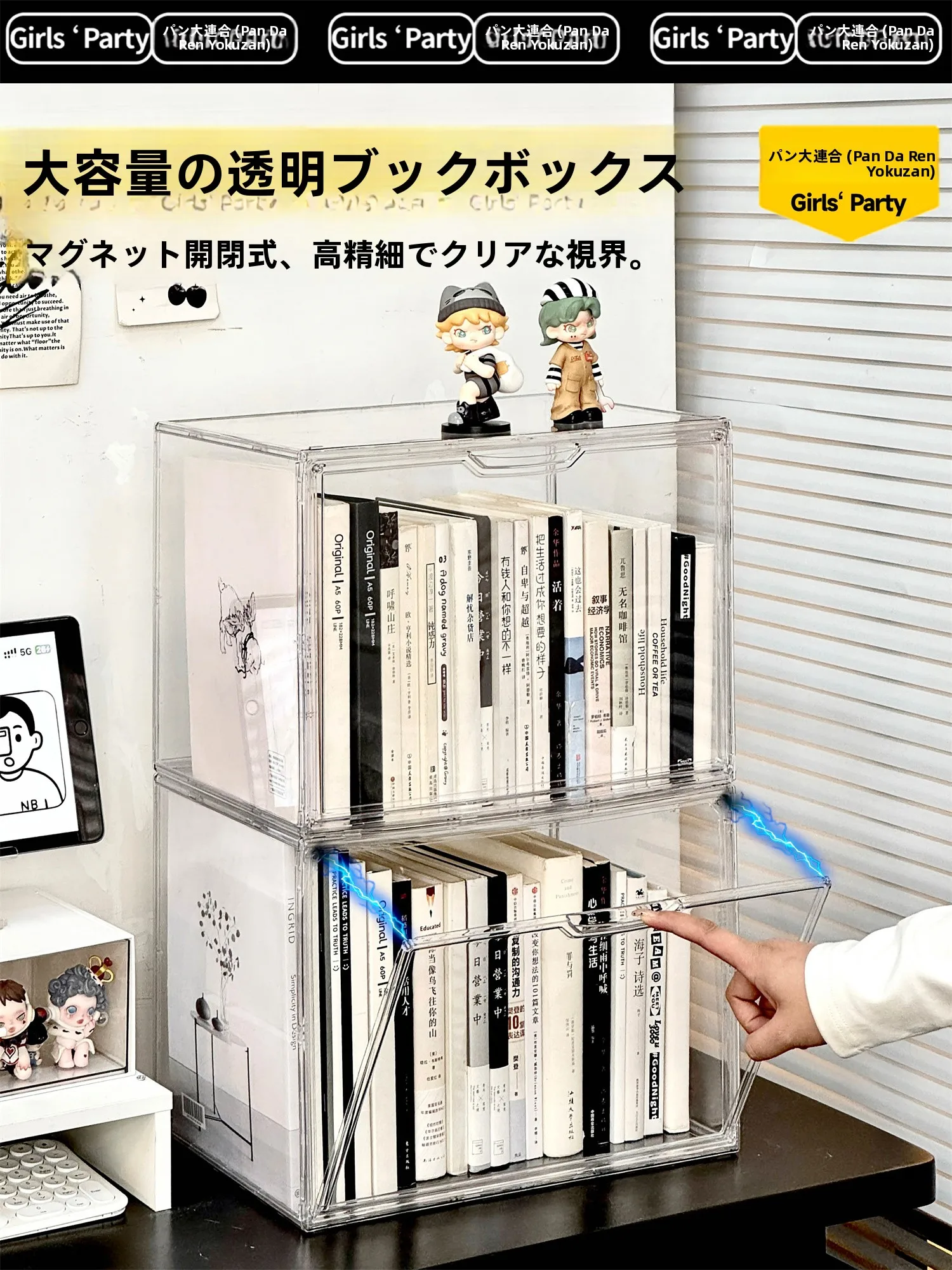 

Акриловая коробка для хранения книг, пылезащитный настольный органайзер с прозрачной крышкой, офисные принадлежности, книжная полка для книг и канцелярских товаров