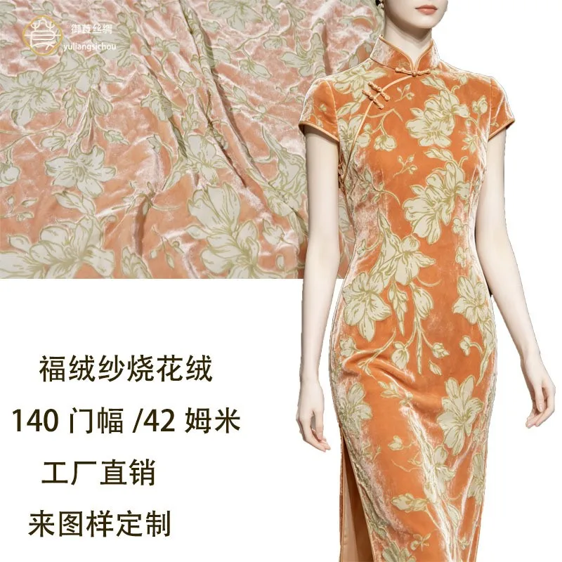 140cm Fu Rong yarn burnt velvet new Chinese-style cape cheongsam dress fabric gilding technique
