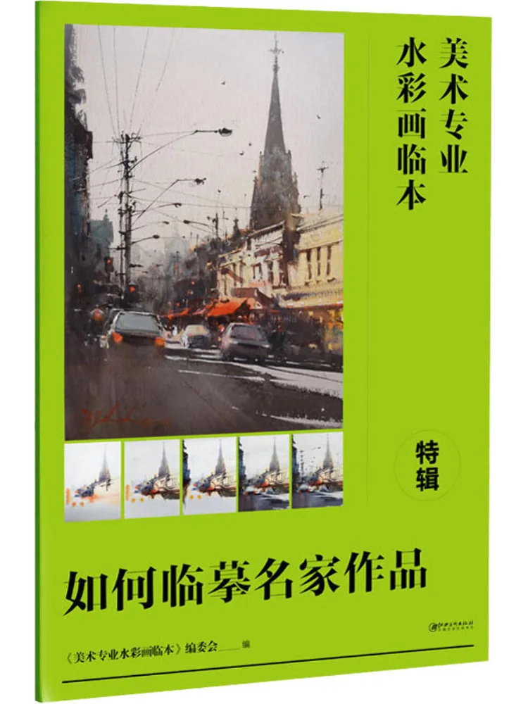 

Book-Winshare Art Professional Watercolor Painting Special Collection How To Copy Famous Works