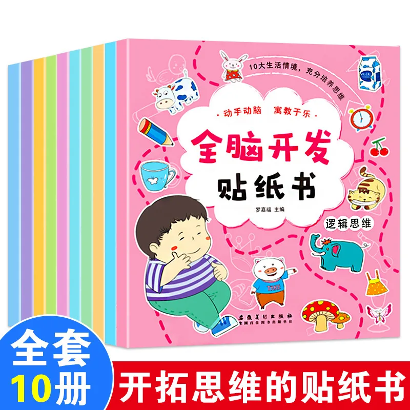 Baby Early Education Whole Brain Development Sticker Book Puzzle Fun Cartoon Sticker Training Book