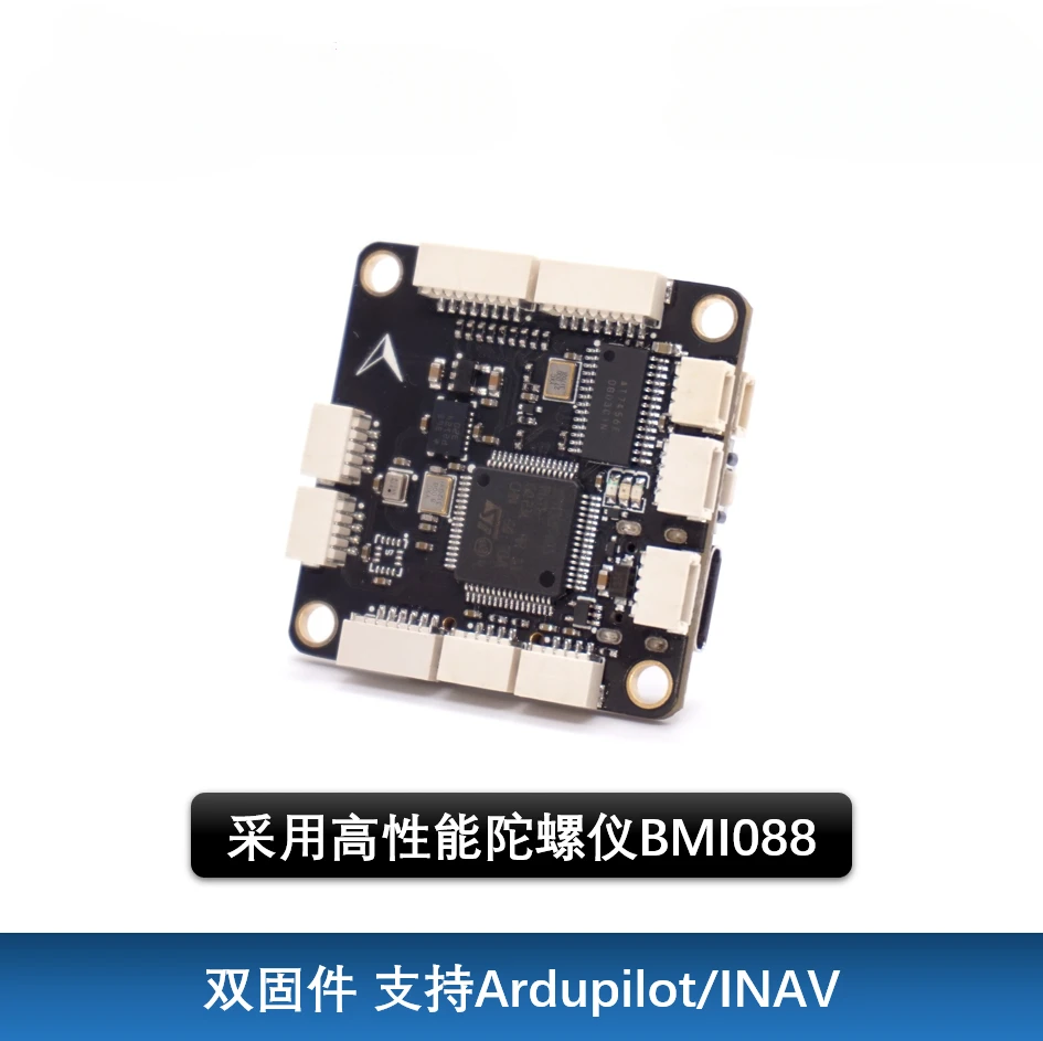 405 Flight Control UAV flight controller BMI088 supports Ardupilot/INAV F4 flight controller