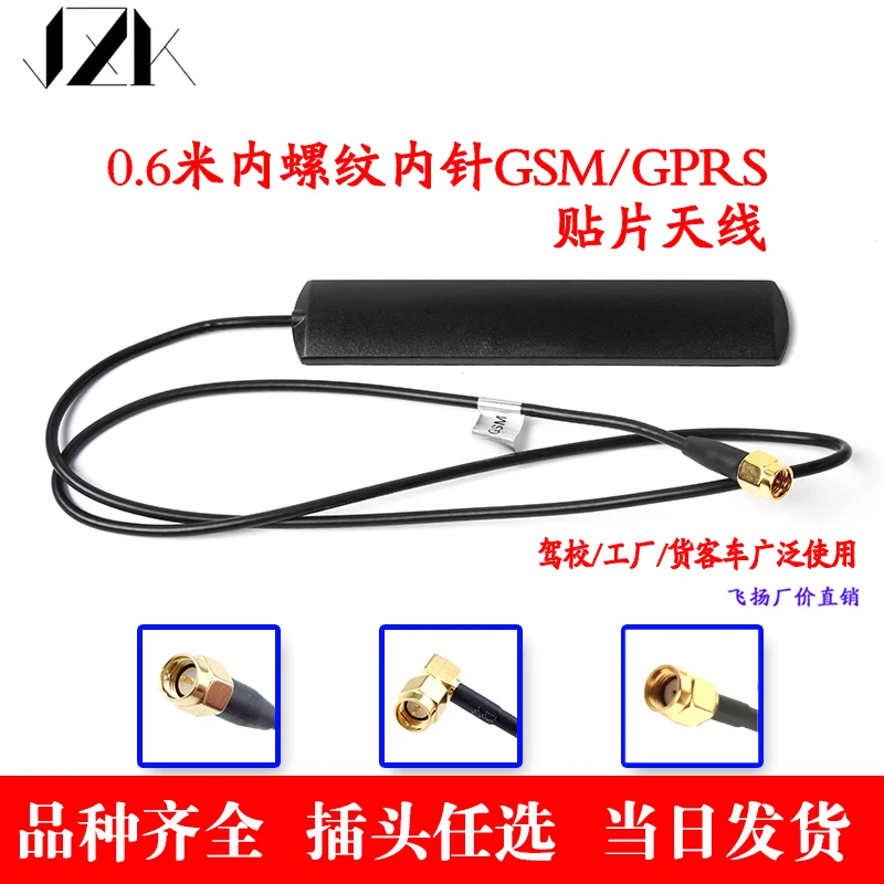 GPRS Antenna, GSM Antenna, 4G 3G 2G TLE Nb Iot, High Gain, Strong Reception Antenna, All Network Communication