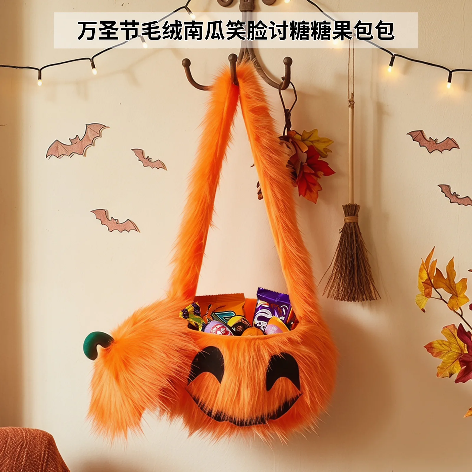ハロウィーンのトリック・オア・トリート用バッグ。長い肩ひも付き。子供向けのハロウィーンパーティー用、かわいいキャンディバケツ。コスチュームやコスプレのプレゼントに最適。