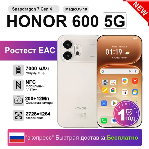 Смартфон Honor 600, 8/512ГБ, 12/256ГБ — фото товара