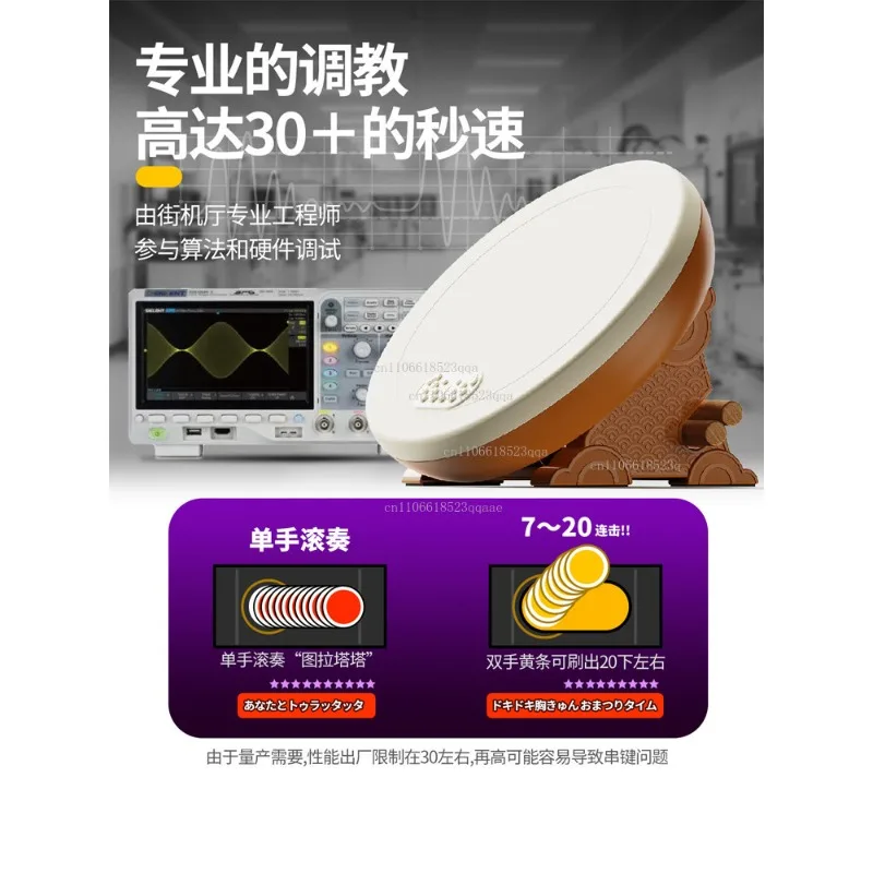 Taiko Drum Controller PRO Version Big Drum; Physical Drum